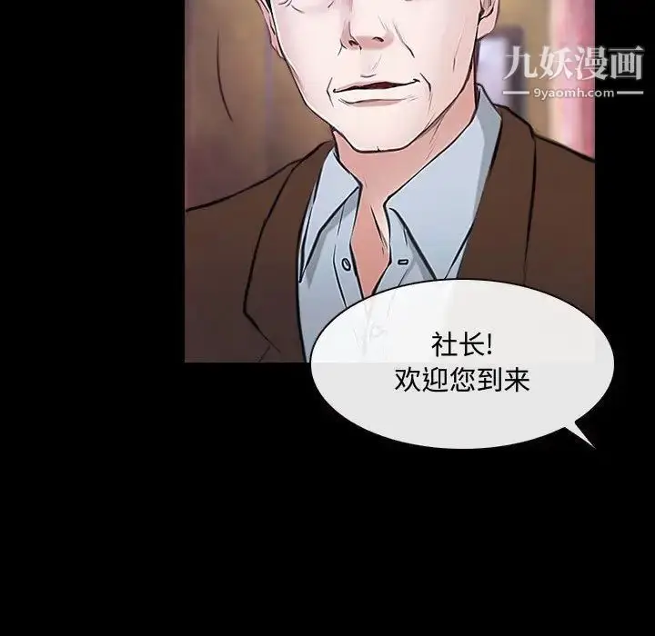 漫画《说你爱我》第29话第43张图