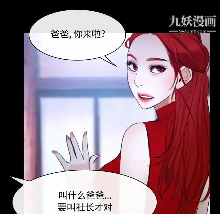 漫画《说你爱我》第29话第44张图
