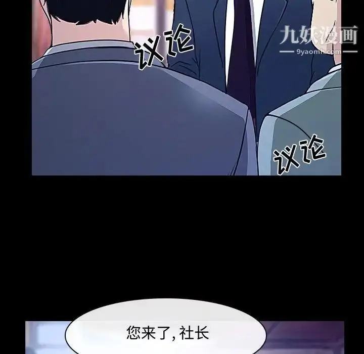 漫画《说你爱我》第29话第46张图
