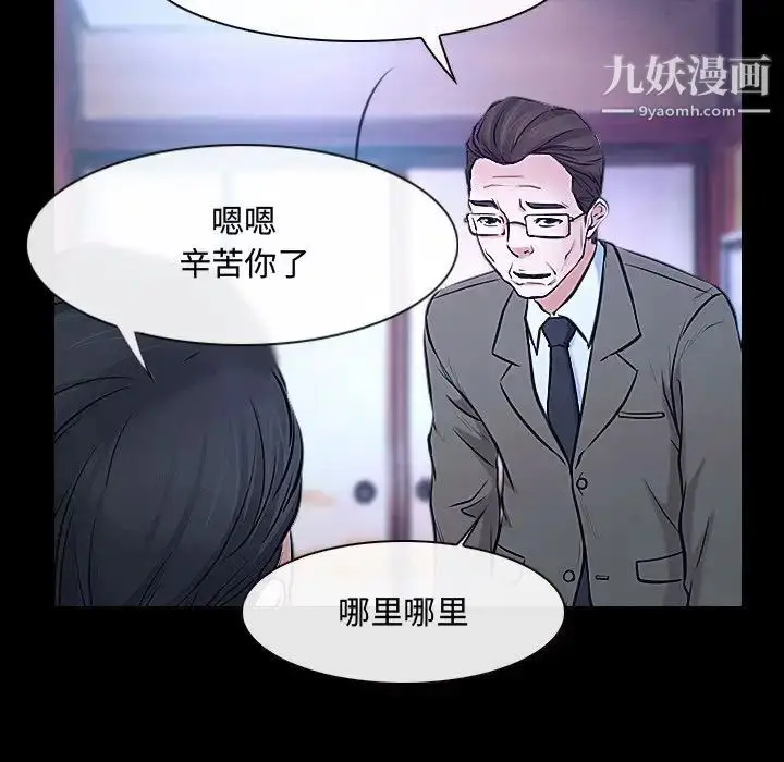 漫画《说你爱我》第29话第47张图
