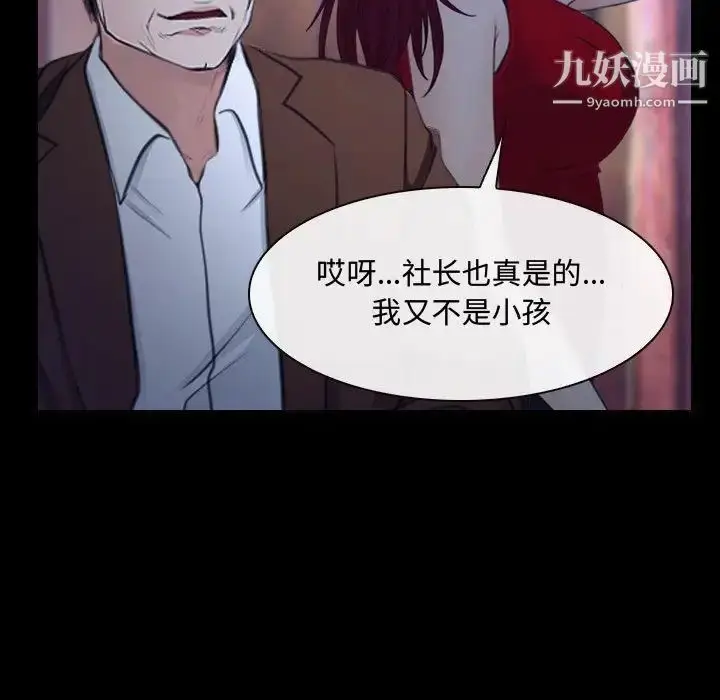 漫画《说你爱我》第29话第49张图