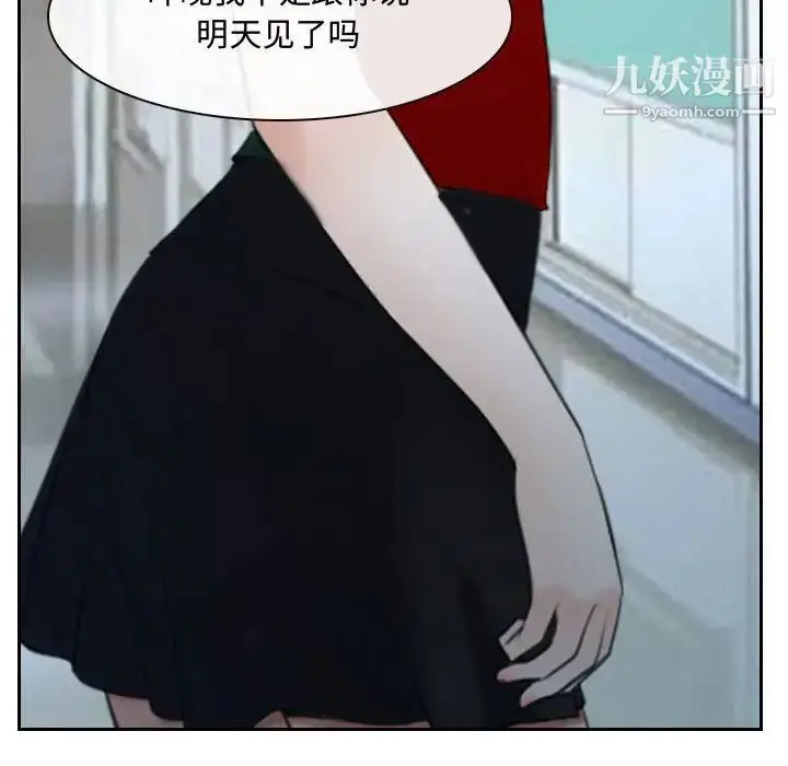 漫画《说你爱我》第29话第5张图