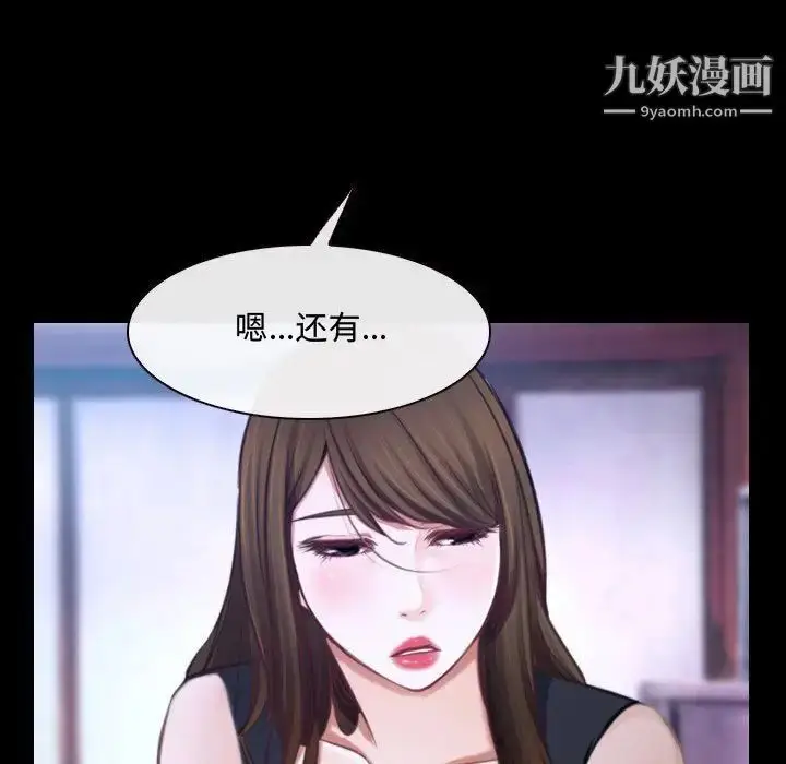 漫画《说你爱我》第29话第55张图