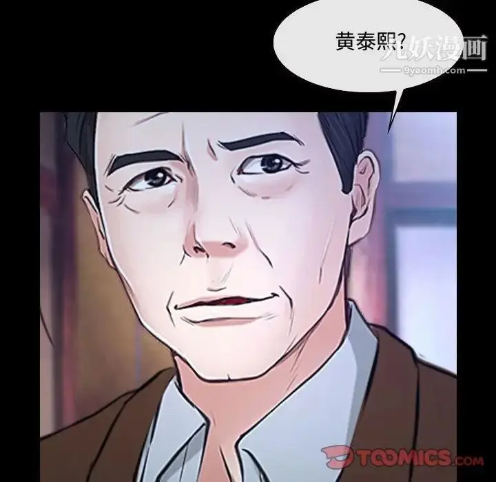 漫画《说你爱我》第29话第57张图