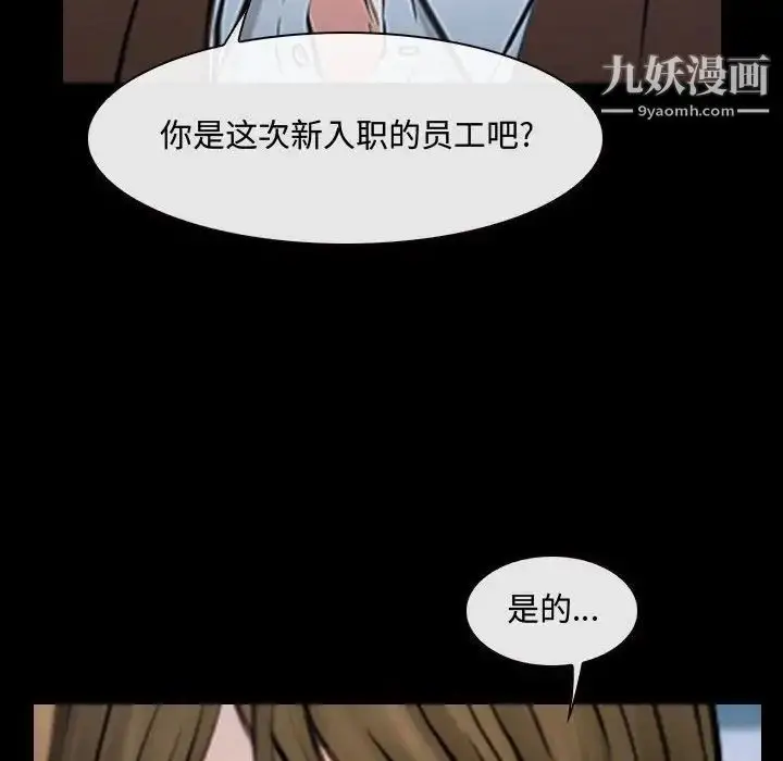 漫画《说你爱我》第29话第58张图