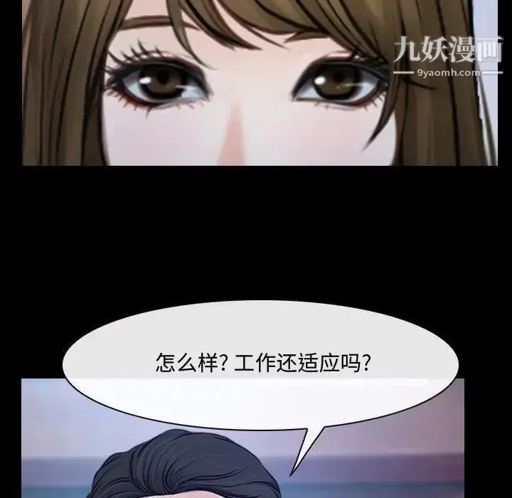 漫画《说你爱我》第29话第59张图