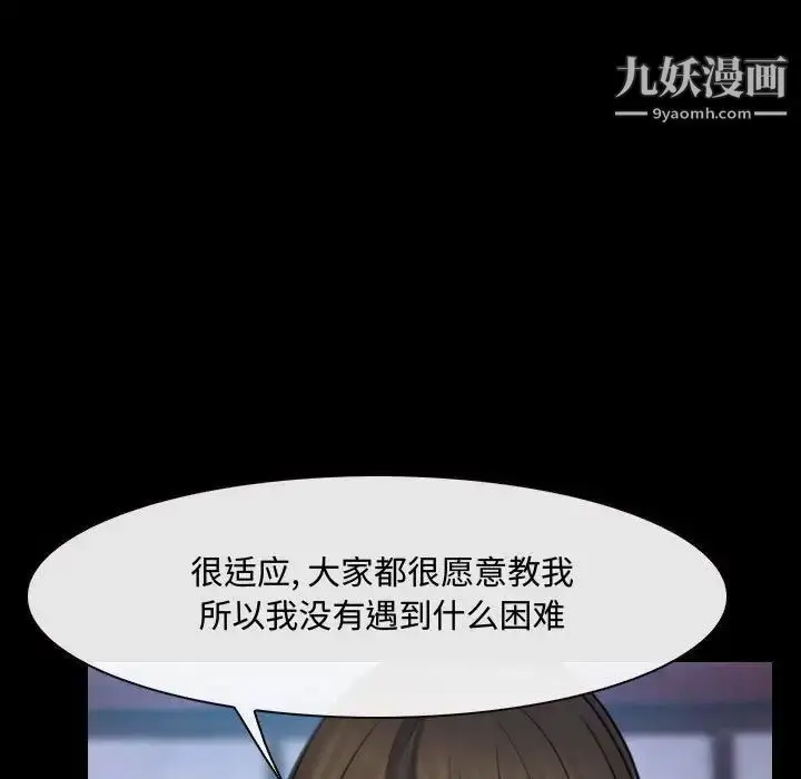漫画《说你爱我》第29话第61张图