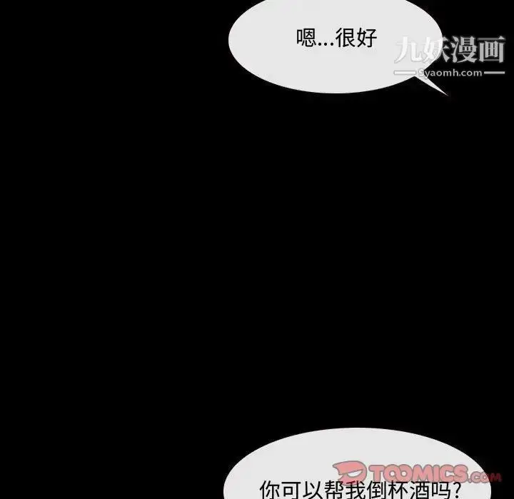 漫画《说你爱我》第29话第63张图