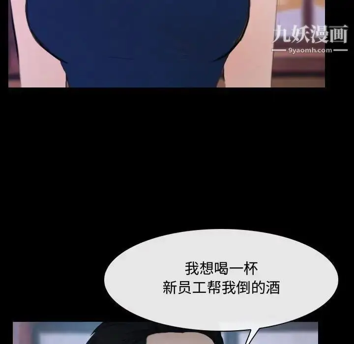 漫画《说你爱我》第29话第65张图