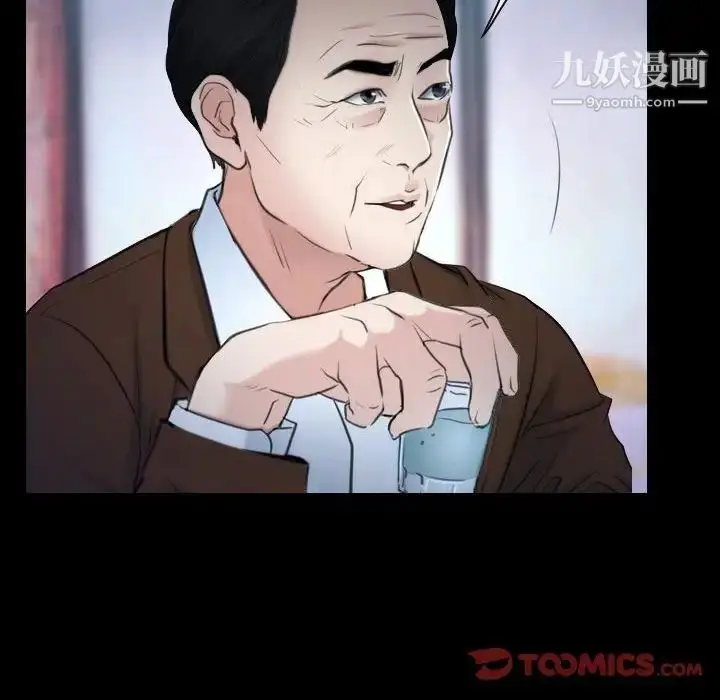 漫画《说你爱我》第29话第66张图