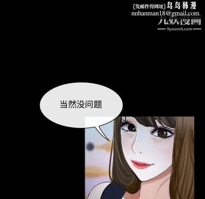 漫画《说你爱我》第29话第67张图
