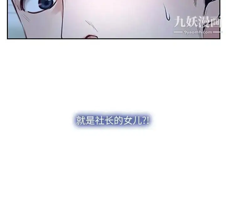 漫画《说你爱我》第29话第7张图