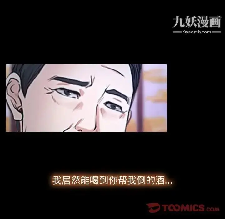 漫画《说你爱我》第29话第72张图
