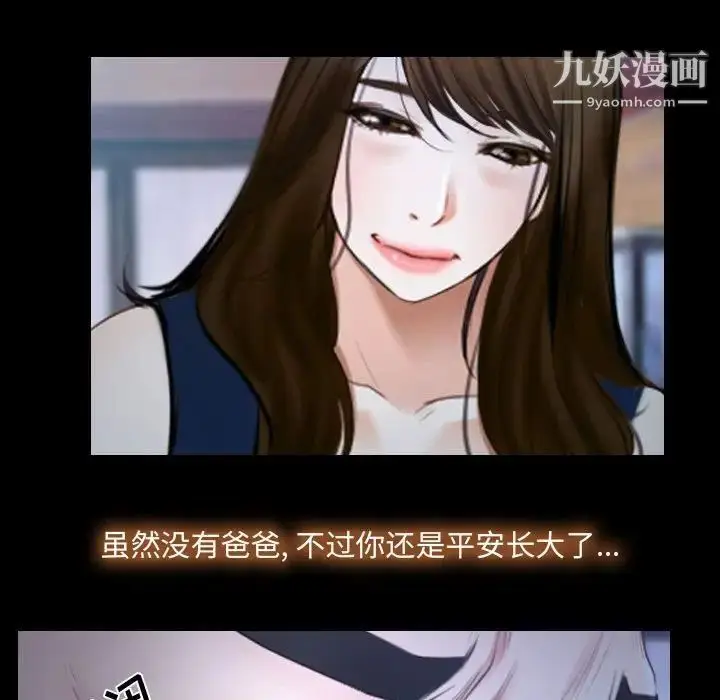 漫画《说你爱我》第29话第73张图