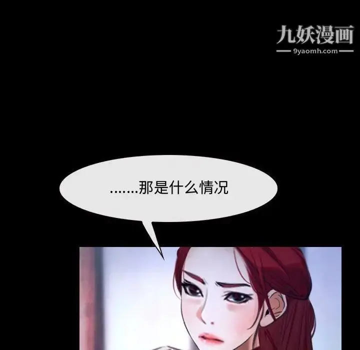 漫画《说你爱我》第29话第76张图