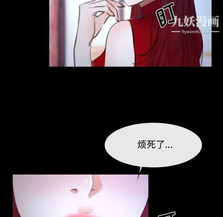 漫画《说你爱我》第29话第77张图