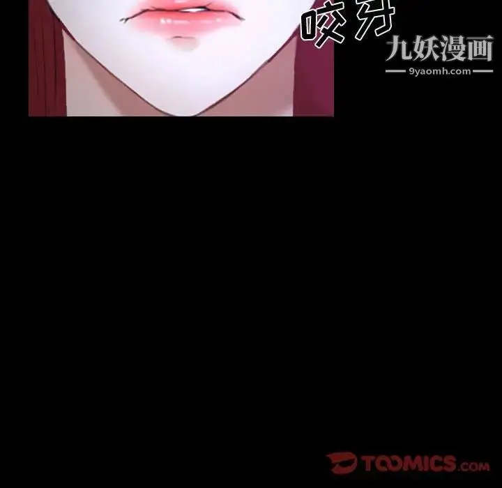 漫画《说你爱我》第29话第78张图