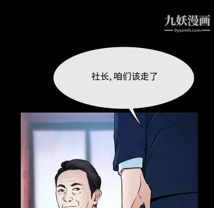 漫画《说你爱我》第29话第79张图