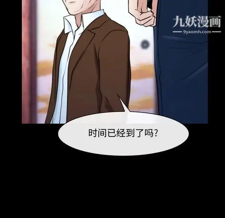 漫画《说你爱我》第29话第80张图