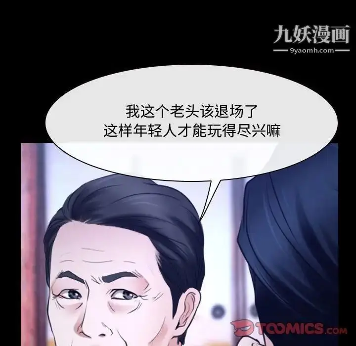 漫画《说你爱我》第29话第81张图