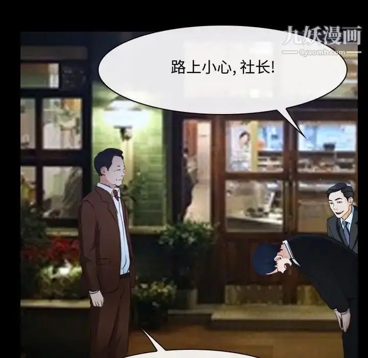漫画《说你爱我》第29话第83张图