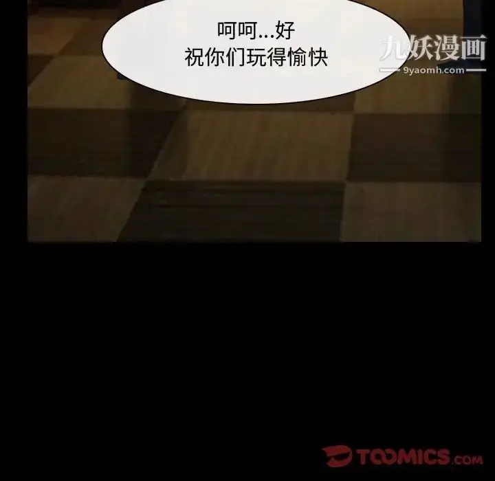 漫画《说你爱我》第29话第84张图