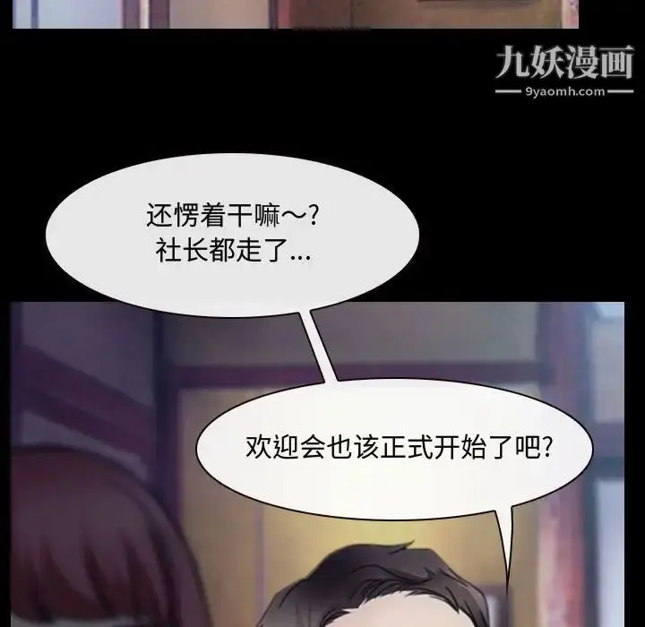 漫画《说你爱我》第29话第86张图