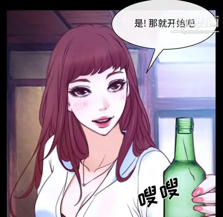 漫画《说你爱我》第29话第88张图