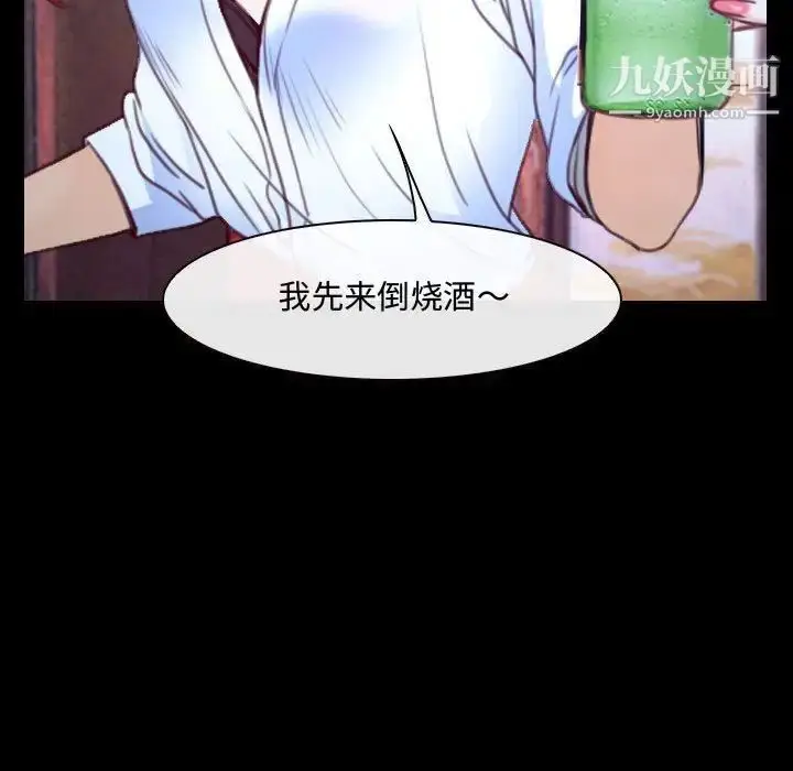 漫画《说你爱我》第29话第89张图