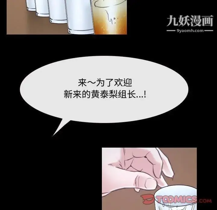 漫画《说你爱我》第29话第93张图