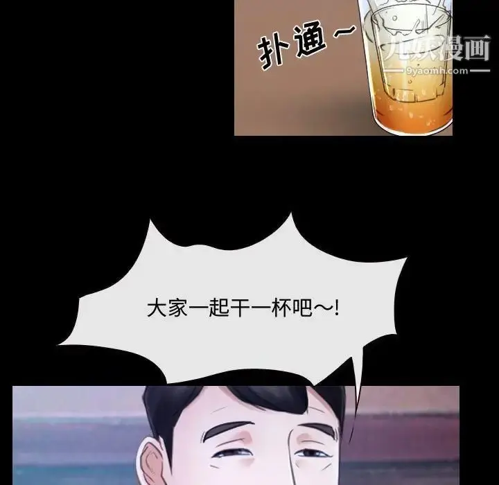 漫画《说你爱我》第29话第94张图