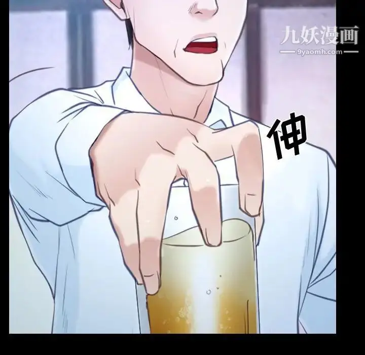 漫画《说你爱我》第29话第95张图