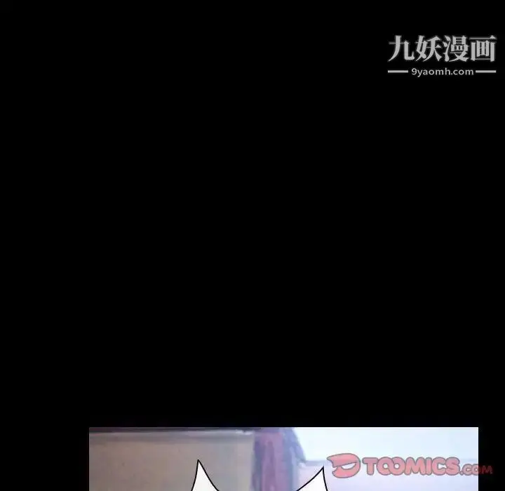 漫画《说你爱我》第29话第96张图