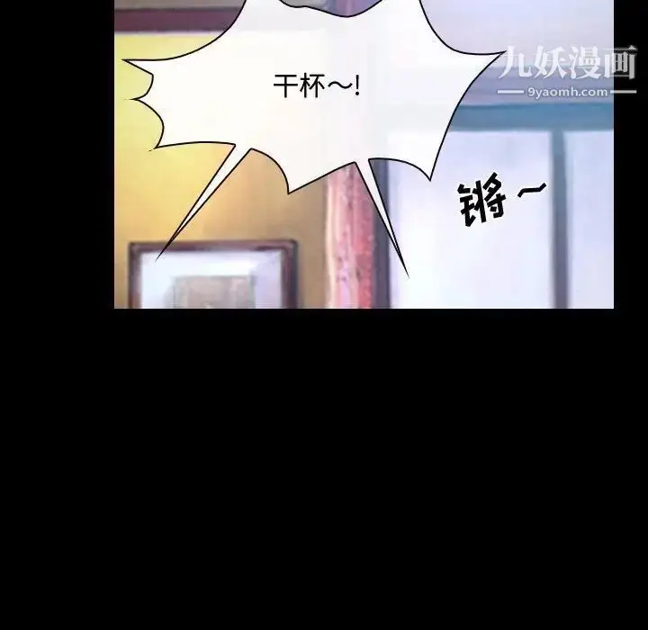 漫画《说你爱我》第29话第97张图