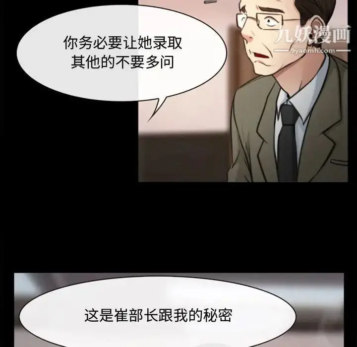 漫画《说你爱我》第3话第100张图