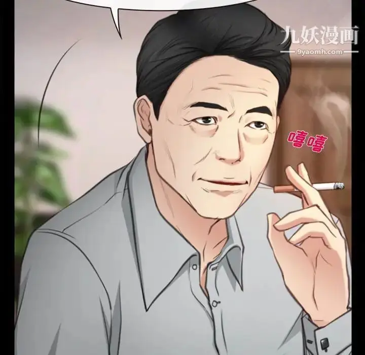 漫画《说你爱我》第3话第101张图