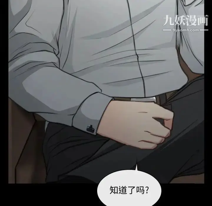 漫画《说你爱我》第3话第102张图