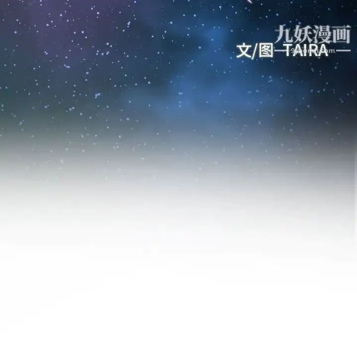 漫画《说你爱我》第3话第12张图