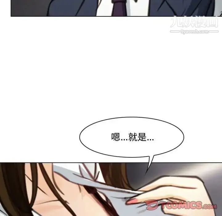 漫画《说你爱我》第3话第14张图