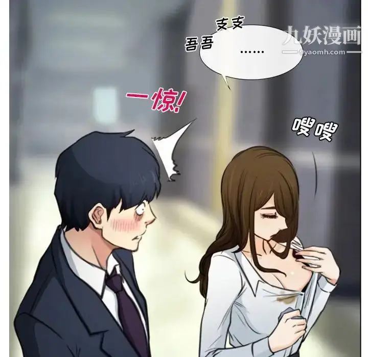 漫画《说你爱我》第3话第17张图