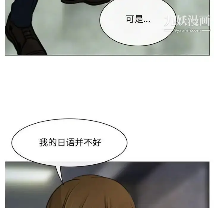漫画《说你爱我》第3话第19张图
