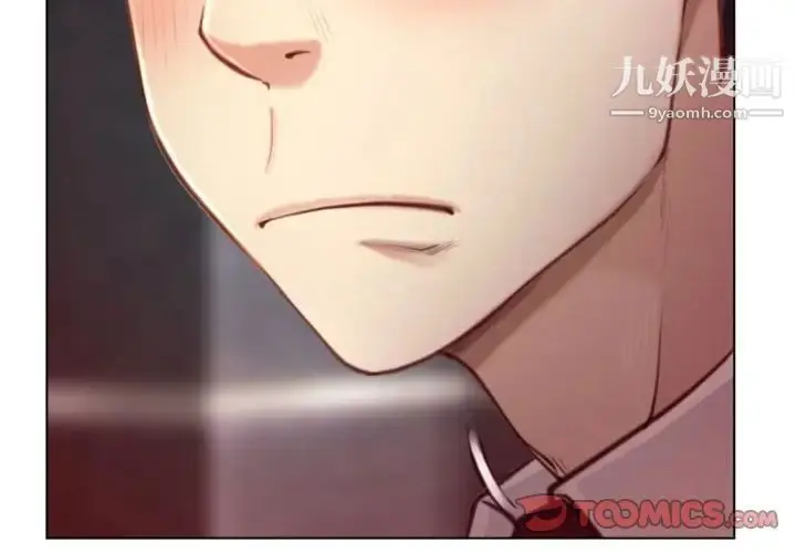 漫画《说你爱我》第3话第2张图