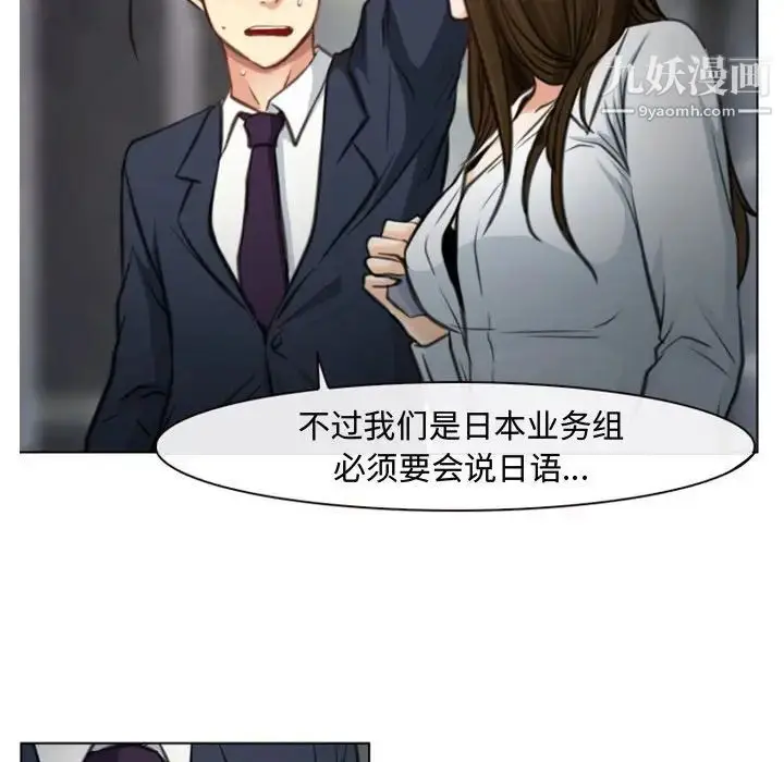 漫画《说你爱我》第3话第22张图