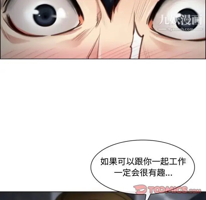 漫画《说你爱我》第3话第26张图