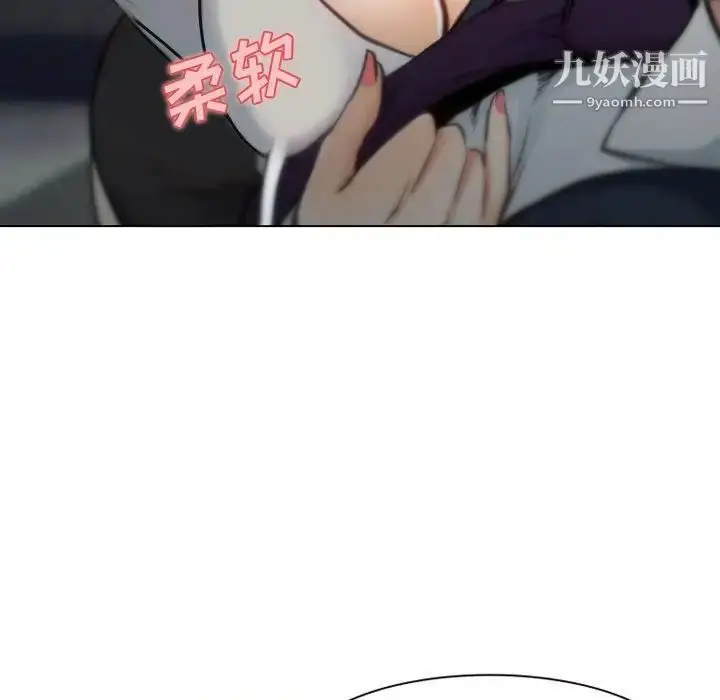 漫画《说你爱我》第3话第28张图