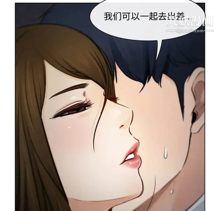 漫画《说你爱我》第3话第29张图