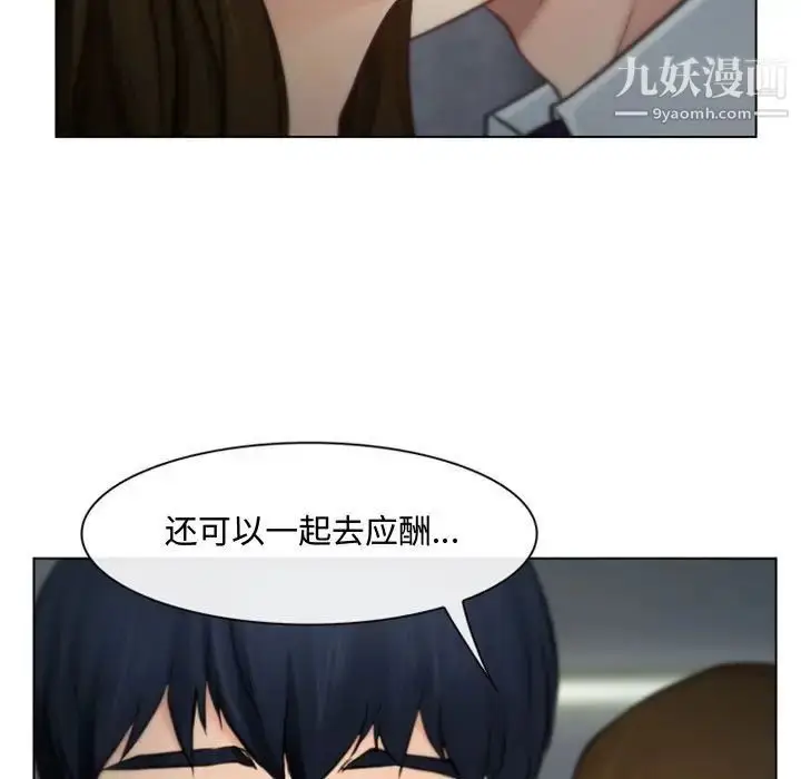 漫画《说你爱我》第3话第30张图