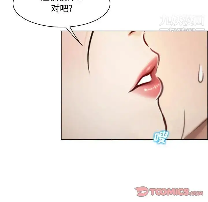 漫画《说你爱我》第3话第32张图