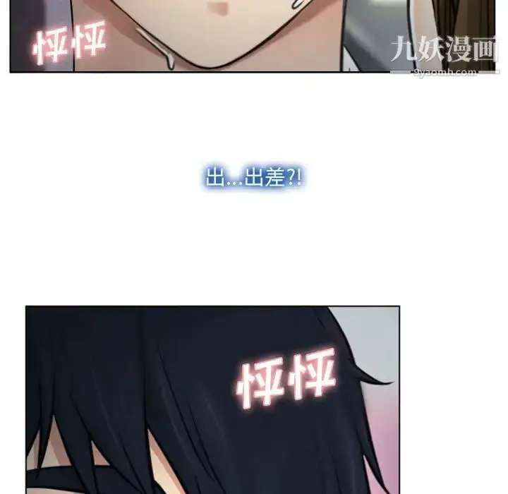 漫画《说你爱我》第3话第34张图