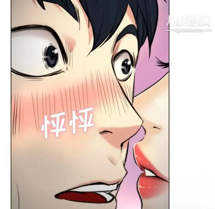 漫画《说你爱我》第3话第35张图